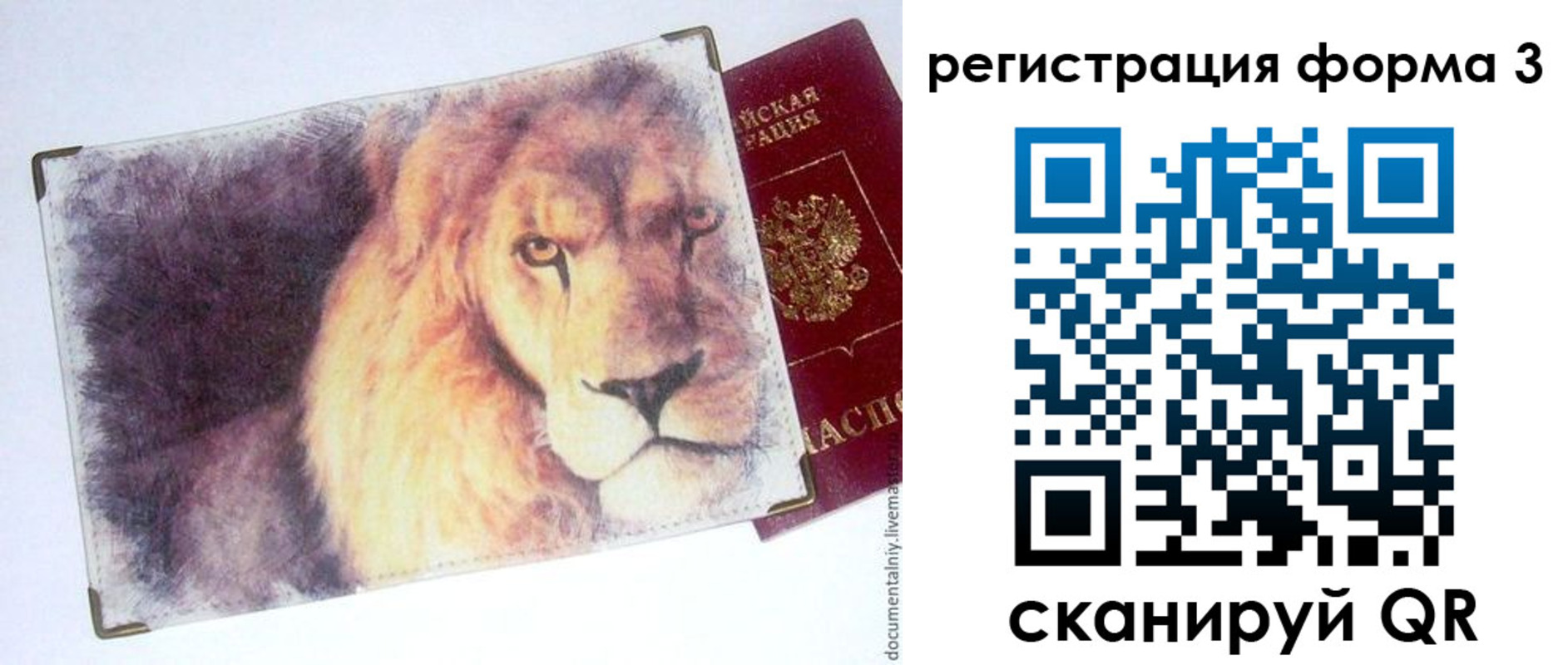 временная регистрация поиск в Сортавале
