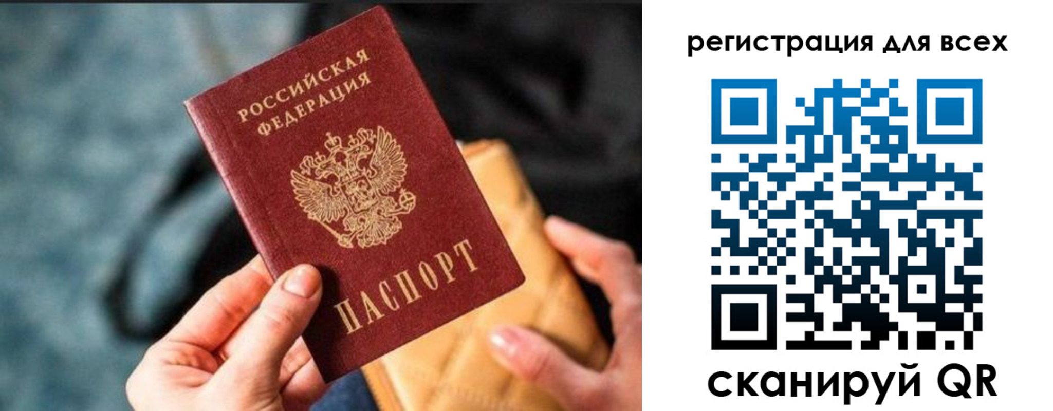 временная регистрация законно в Сортавале