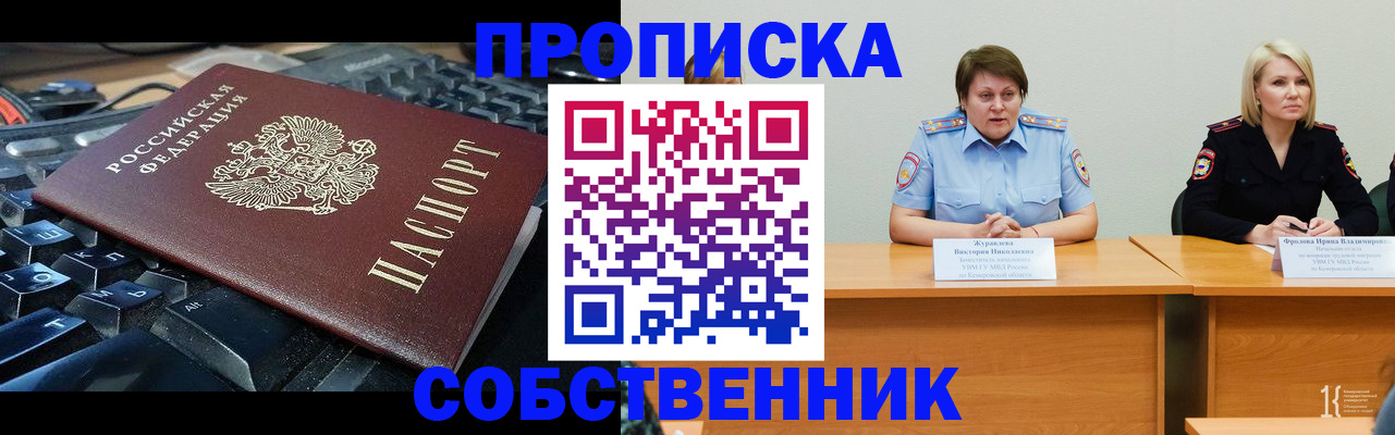 временная регистрация надежно в Сортавале