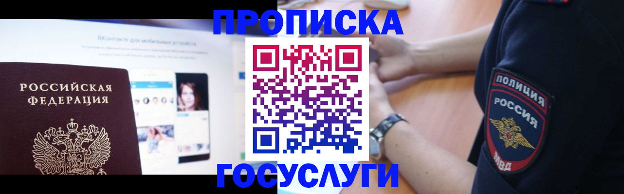 прописка для кредита в Сортавале