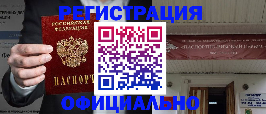 прописка ребенка в Сортавале