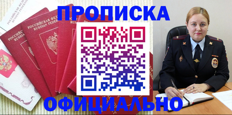 временная регистрация законно в Сортавале