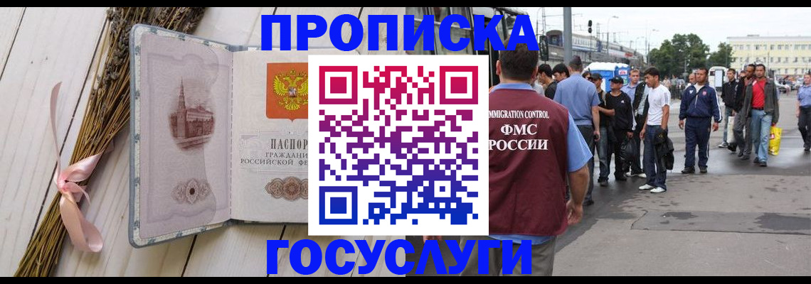 временная прописка в Сортавале
