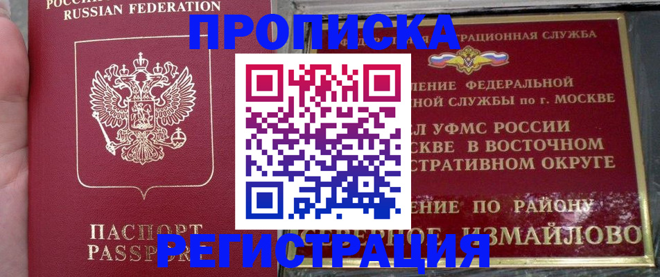 временная регистрация недорого в Сортавале