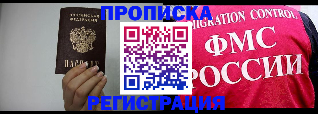прописка в Сортавале